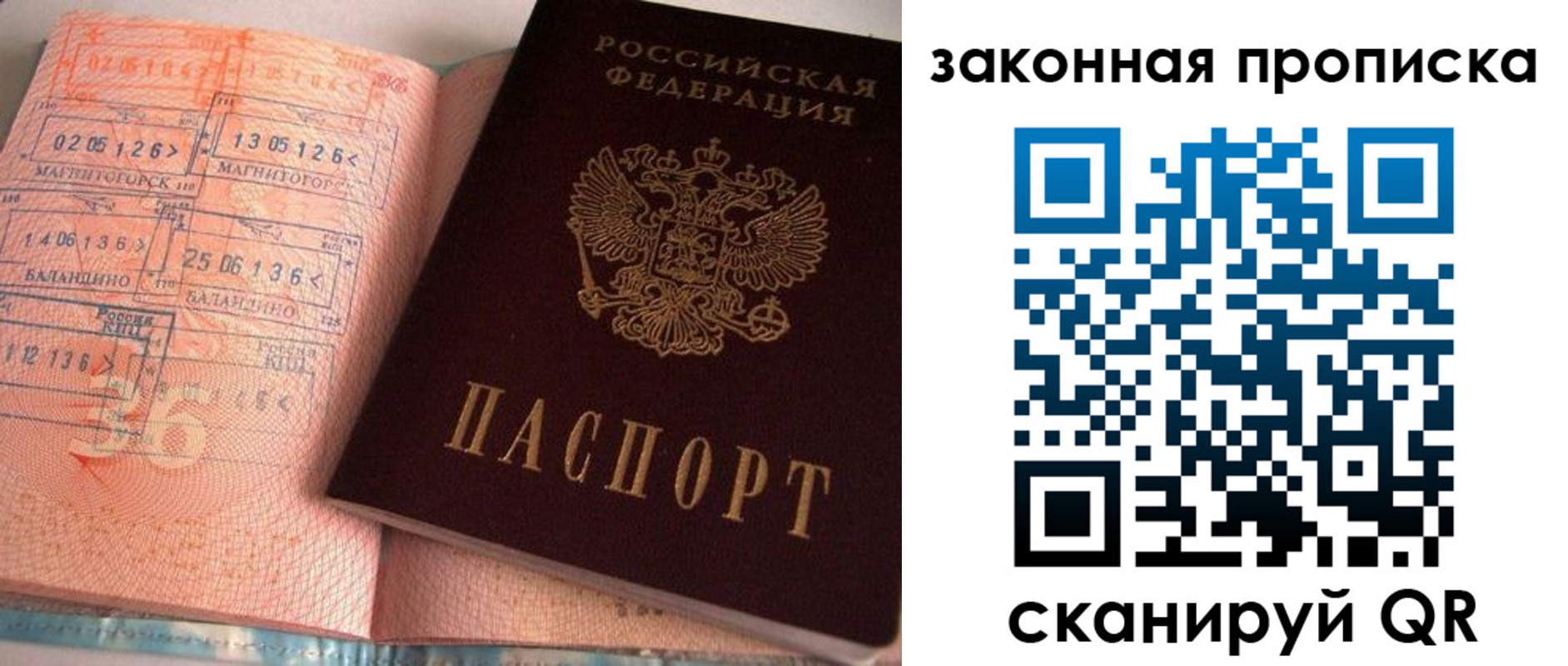 временная регистрация 2025 в Новодвинске
