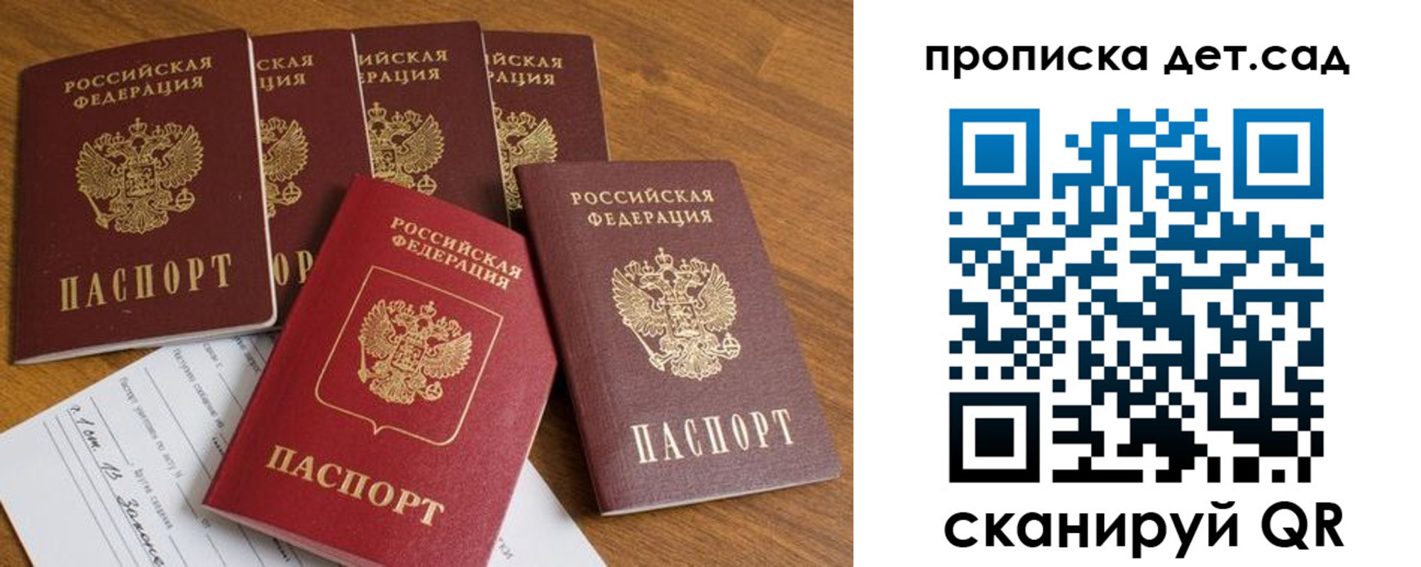 регистрация для дет. сада в Новодвинске
