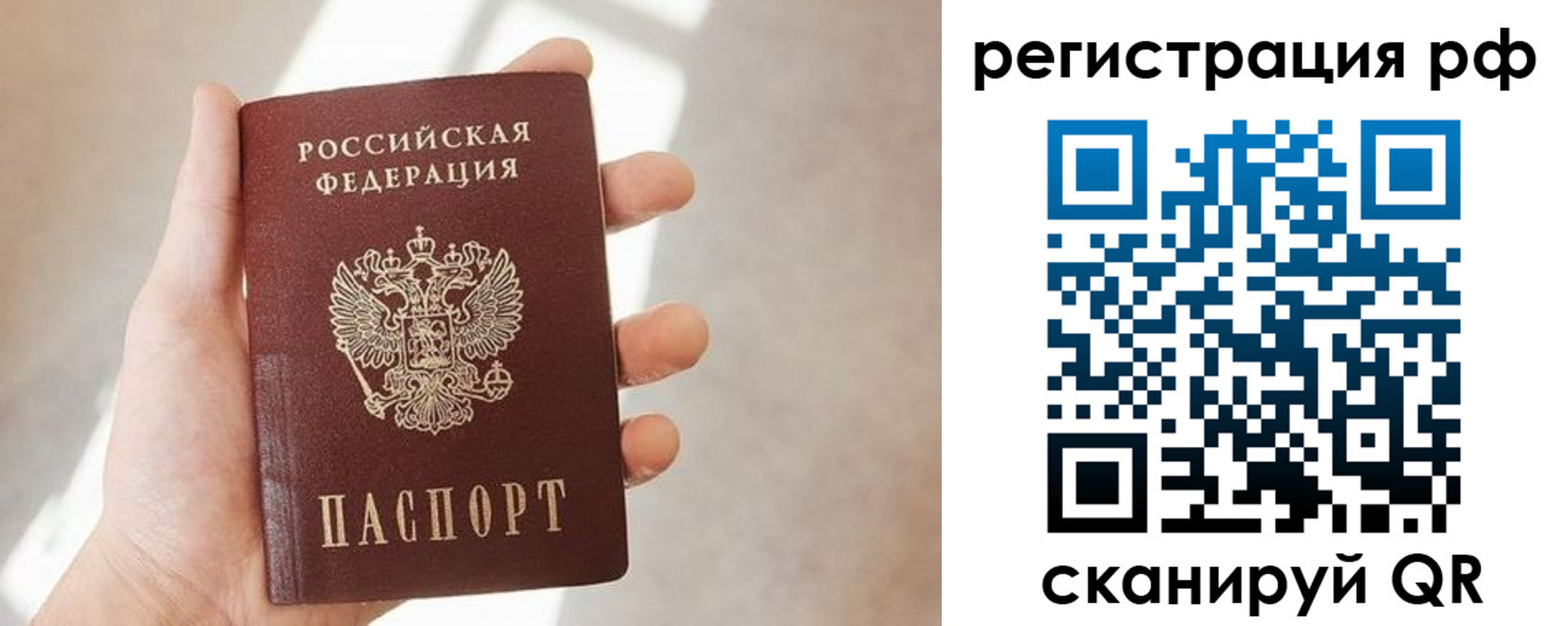 прописка от собственника в Новодвинске