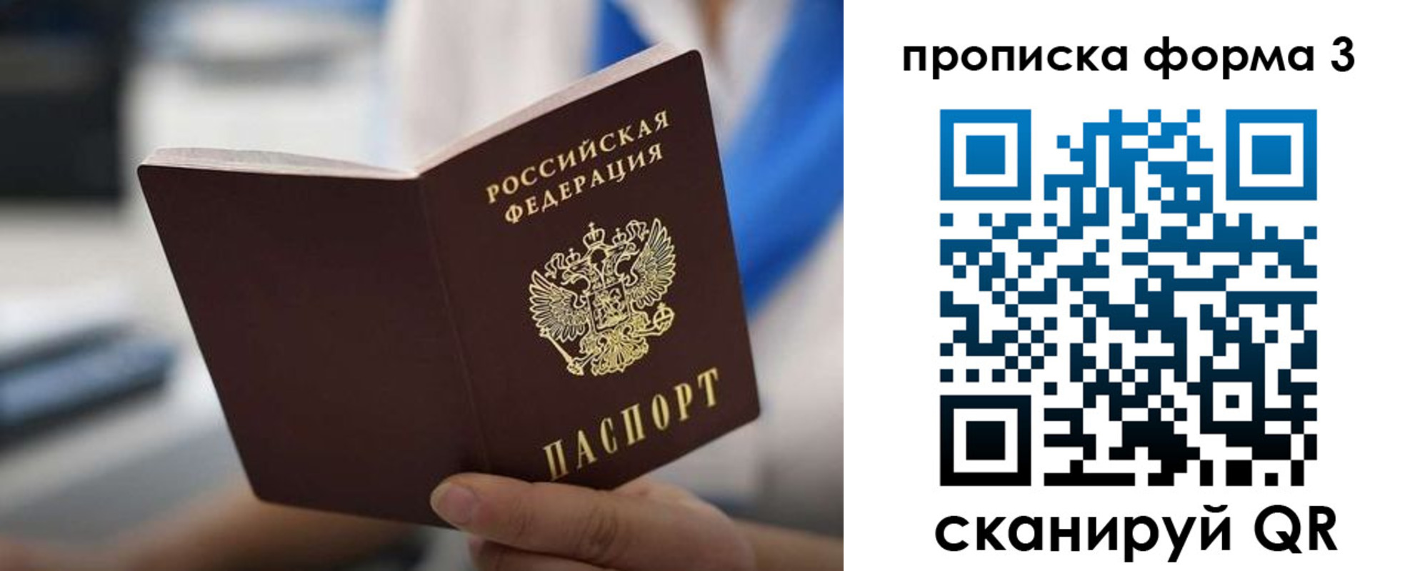 временная регистрация недорого в Новодвинске